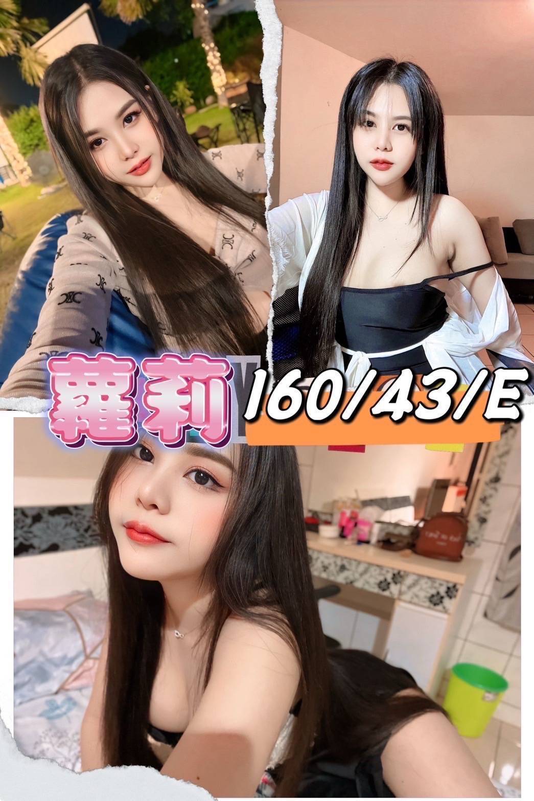 台南 小文 166 36D 長榮空姐